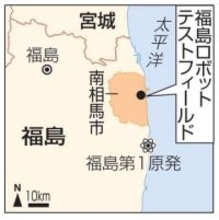 月面クレーター、福島に再現　探査車の走行試験で活用