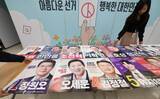 「韓国、統一地方選始まる　政権評価、与野党が総力」の画像1