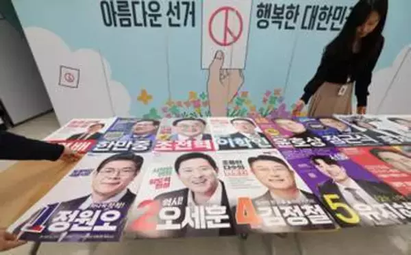韓国、統一地方選始まる　政権評価、与野党が総力