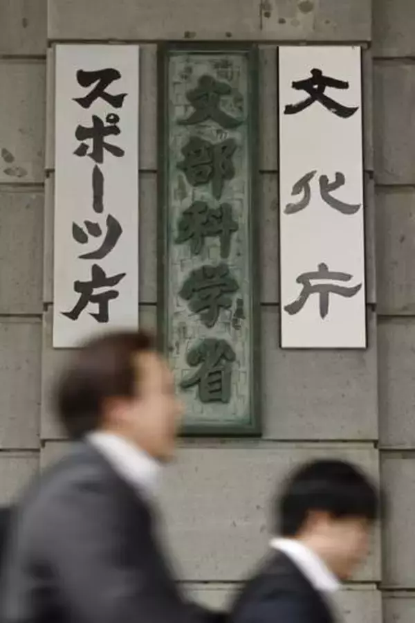 「教員の魅力向上課題」　25年度、文部科学白書