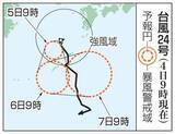 「四国、九州で大雨の恐れ　台風や前線、線状降水帯も」の画像1