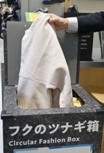 古着の循環へ官民協議会　大阪府とH2O、回収箱活用