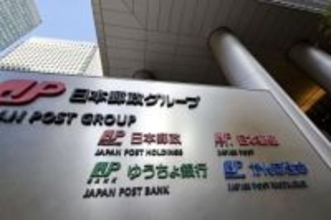 ゆうちょ貯金金利引き上げ　0.3％に