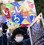 「千人がデモ「一緒に生きよう」　埼玉・川口で差別に反対」の画像1