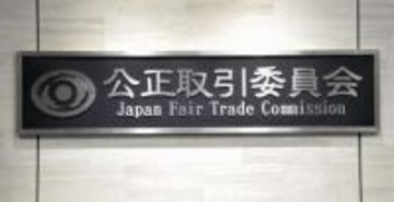 東芝子会社2社に勧告　金型無償保管、下請法違反