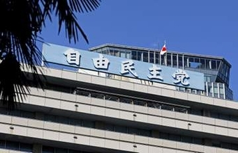 コンテンツ予算5千億円を　自民、海賊版・AI対策も