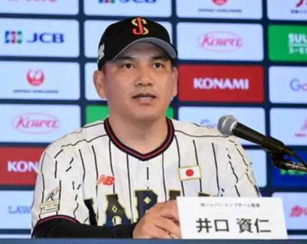 野球日本代表に竹丸、西川ら　井口監督初陣、11月開催