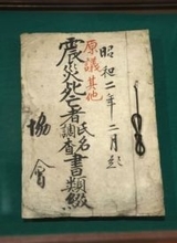 死者、隅田川以東に集中　関東大震災、住所を可視化