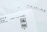 「ロッキード「灰色高官」供述判明　全日空ルート、元検事総長資料に」の画像1