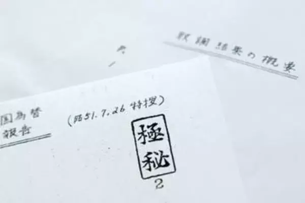 ロッキード「灰色高官」供述判明　全日空ルート、元検事総長資料に