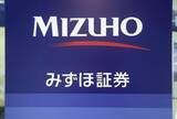 「みずほ証券社員を強制調査　インサイダー取引疑い」の画像1