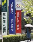 「住宅ローン固定型、5行引き上げ　6月、長期金利上昇を反映」の画像1