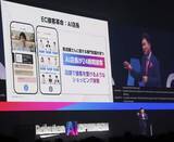 「楽天市場に「AI店長」導入へ　24時間接客、年内に試作版」の画像1