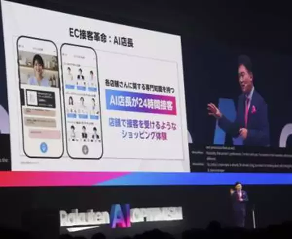 楽天市場に「AI店長」導入へ　24時間接客、年内に試作版