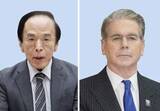 「【独自】日銀の9月利上げ示唆で介入　米国、植田総裁発言を評価」の画像1