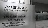 「日産、英でのEV部品生産を撤回　経営再建で」の画像1