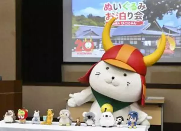 「ぬい活」で歴史に触れて　博物館でお泊まり鑑賞会