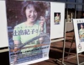 伊勢の女性記者不明から27年　両親「どんな形でも見つけて」