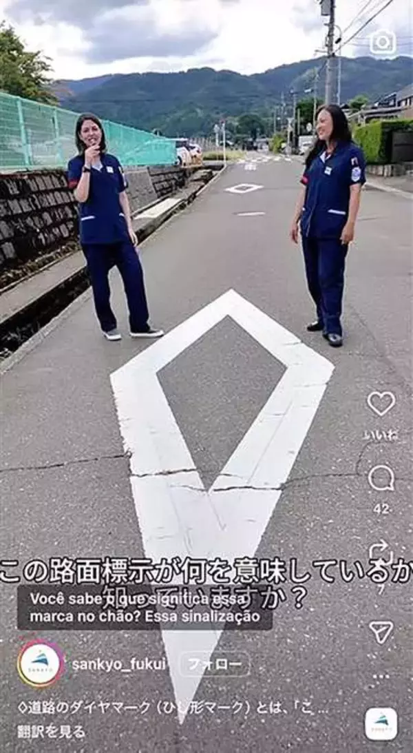 交通ルール、外国語で発信　ブラジル人ら福井県警任命