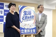 立民、統一選へ新ポスター　「生活どまんなか」掲げ