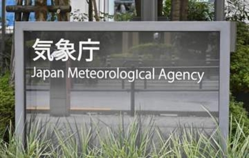 台風20号、沖縄は大雨警戒　土砂災害、浸水恐れ