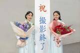 「NHK、「風、薫る」の撮影終了　見上愛さん「実感わかない」」の画像1