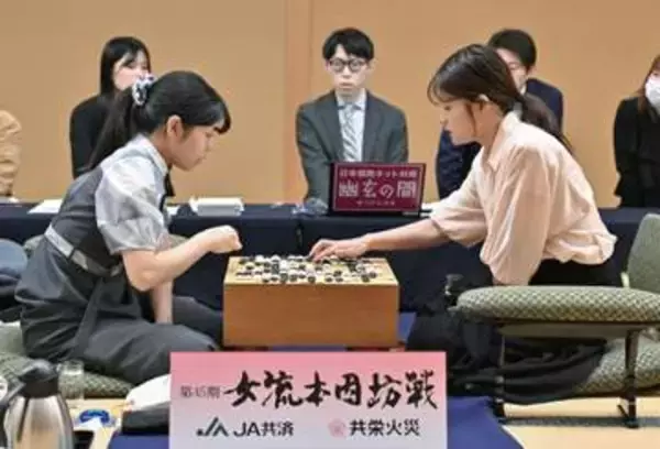 藤沢里菜が先勝　囲碁の女流本因坊戦第1局