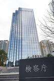 「元特捜検事、無罪主張方針　付審判初公判7月で調整」の画像1