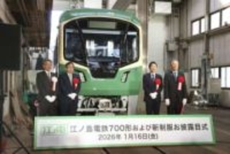 江ノ電20年ぶり新型車両を公開　海の景色より楽しめるよう工夫