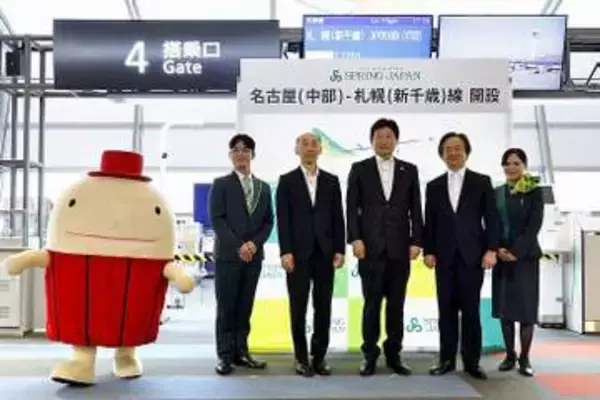 中部―新千歳便が就航　スプリング・ジャパン