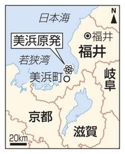 関電美浜原発3号機手動停止へ　水滴落下、環境影響なし