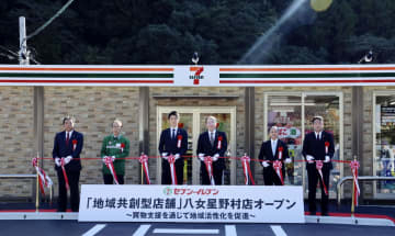 セブン、山間部にコンビニ　「買い物難民」支援、福岡