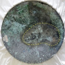 天理大所蔵鏡は富雄丸山古墳出土　銅板と痕跡一致、副葬品か