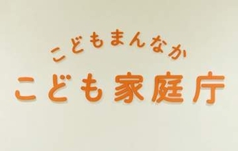 日本版DBSで監督指針案公表　性犯罪歴確認、報告求める