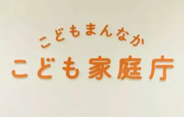 日本版DBSで監督指針案公表　性犯罪歴確認、報告求める