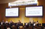 「日韓交流委員会が少子化対策議論　仙台市で初のシンポジウム開催」の画像1