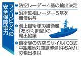 「護衛艦輸出、フィリピンと協議へ　防衛相、5月に訪問で調整」の画像1