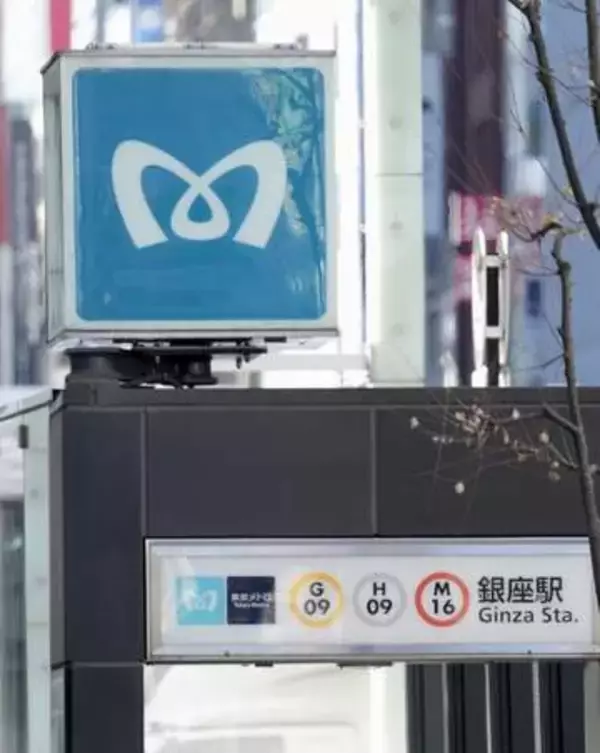 東京メトロが運賃値上げ検討　28年3月にも