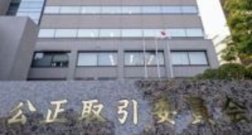 公取委、運送業界に初勧告　「荷役」「荷待ち」で下請法違反