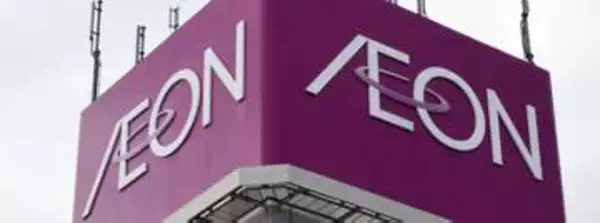 流通大手イオン、純利益2.7倍　再編寄与も競争激しく