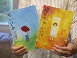 「銅版画の絵本で原爆伝える、広島　原画展示、朗読会も」の画像1