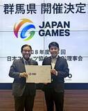 「29年国スポは群馬開催　スポ協、31年は奈良に内定」の画像1