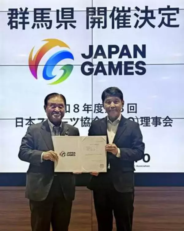 29年国スポは群馬開催　スポ協、31年は奈良に内定