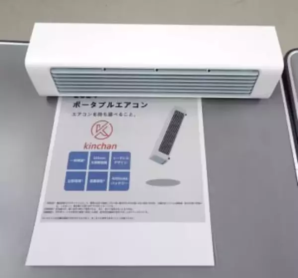 その「エアコン」本物？　通販の誇大広告に注意