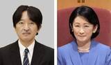 「秋篠宮ご夫妻パラグアイ訪問へ　8月、日本人移住90周年」の画像1