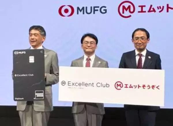 三菱UFJ銀行、富裕層向け拡充　預金連動クレカ発行で囲い込みへ