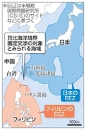 中国、日本の沖縄帰属に「疑義」　フィリピンにも類似主張