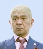 「松本人志さんがん公表　大腸の腫瘍切除」の画像1