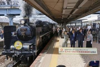 SL貴婦人、6年ぶりに復活　JR山口線、汽笛高らかに出発