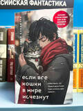 「小説「世界から猫が…」販売1位　ロシア最大書店で、今年の集計」の画像1